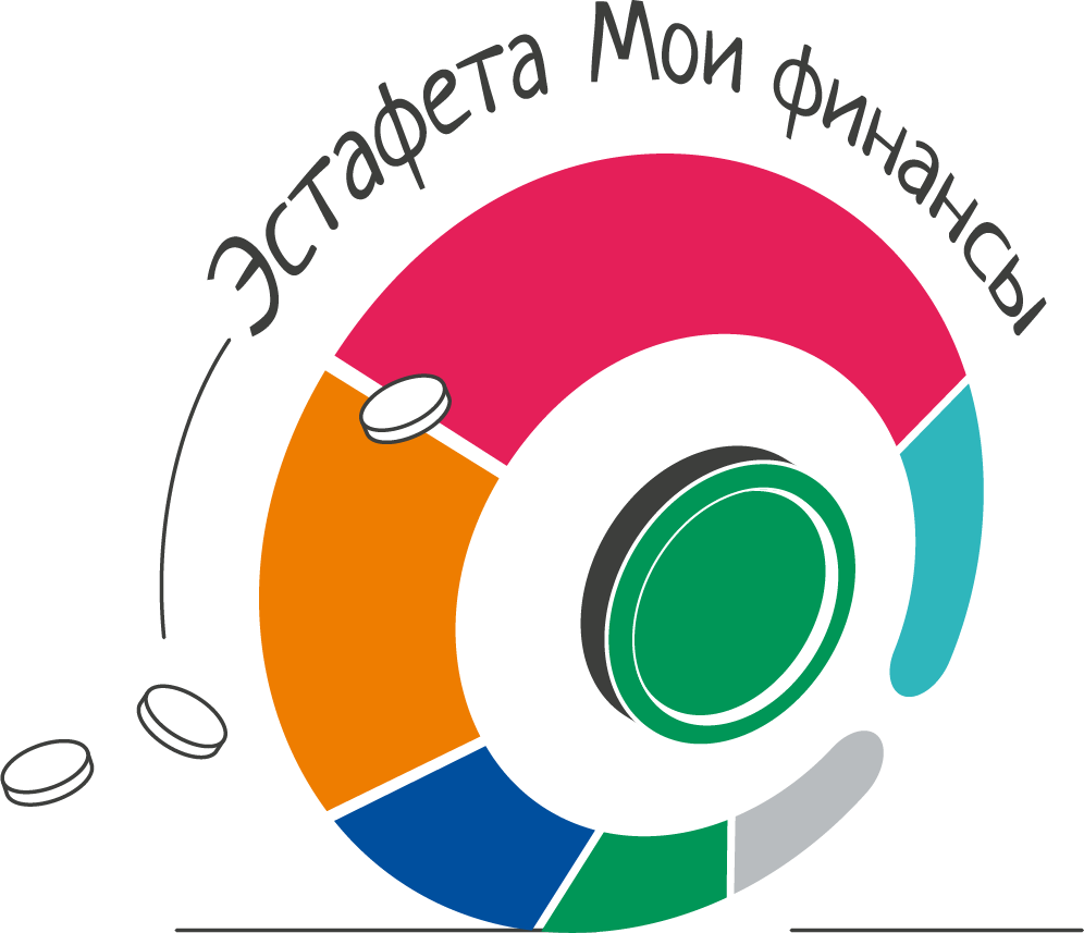 Всероссийская просветительская эстафета &amp;quot;Мои финансы&amp;quot;.